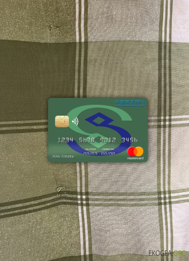 Chine Minsheng bank mastercard photolook recto